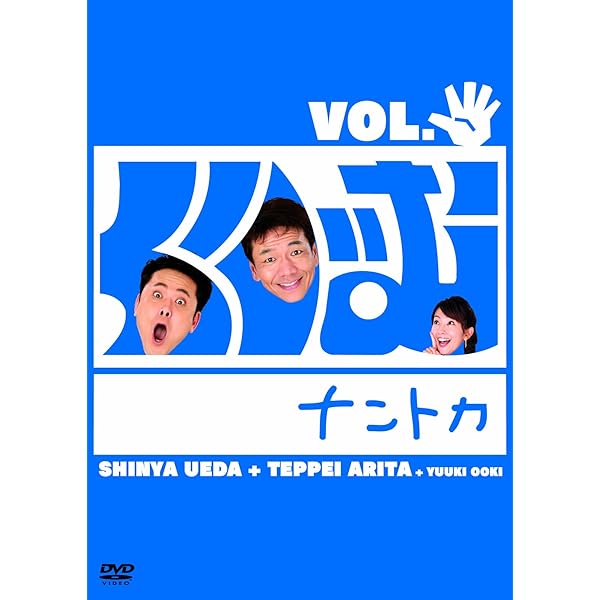 くりぃむしちゅー Amazon.co.jp: ソフトくりぃむ Vol.バニラ [DVD] : くりぃむし